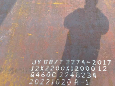 赣榆Q460高强钢板